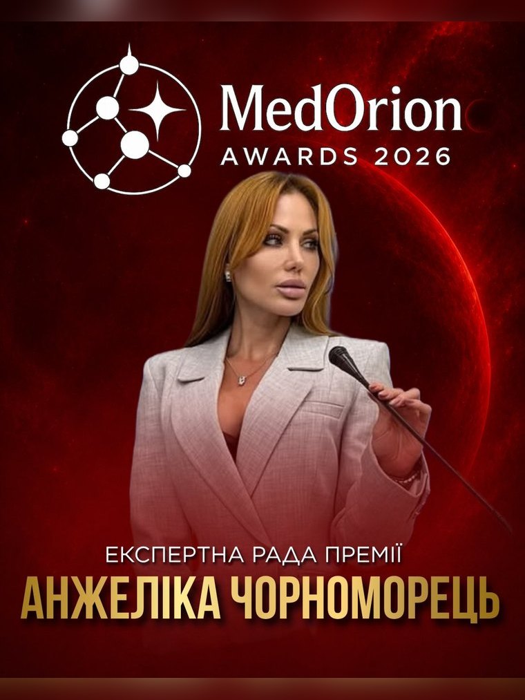 Анжеліка Чорноморець