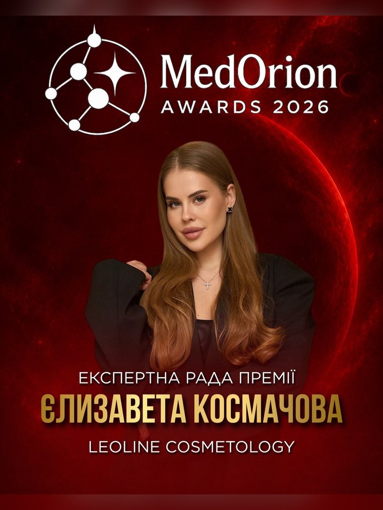 Єлизавета Космачова