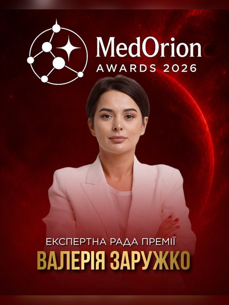 Валерія Заружко
