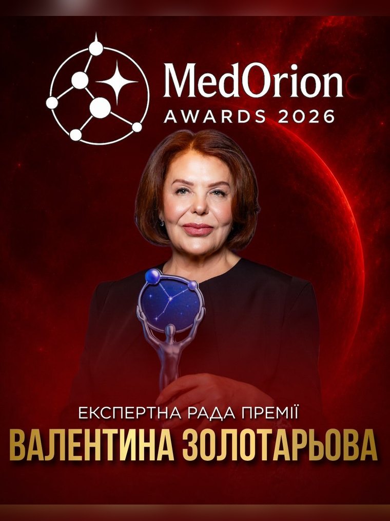 Валентина Золотарьова