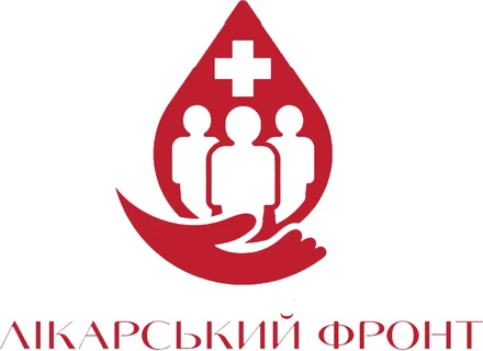 Лікарський фронт